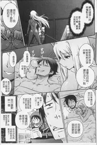 [Isogai Taketsura, Tokimal Yoshihisa] Elf no Kuni no Kyuutei Madoushi ni naretanode Himesama ni Seitekina Itazura wo shitemita THE COMIC [Chinese]
