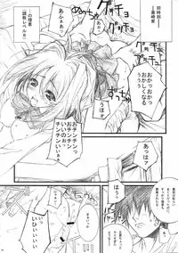 [WIREFRAME (Yuuki Hagure)] D&D7 DRAG&DROP 7 (LOVERS ～Koi no Ochitara...～)