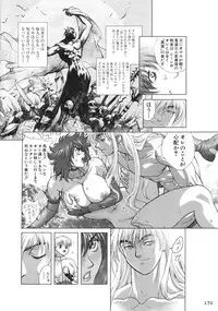 [Hagiwara Kazushi] Bastard complete edition vol2 [Jap]