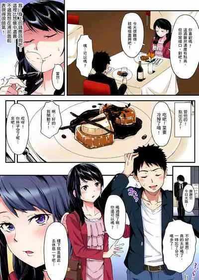 Gal Mama to Pakopako SEX ~ Hitozuma no Chouzetsu Teku ni Majiiki Zetchou! | 與辣妹媽媽淫猥啪啪SEX~人妻的性愛技巧讓人爽翻天! Ch. 1-15