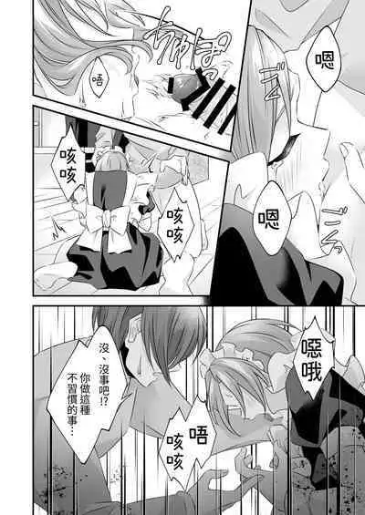 Tsun na Kareshi ga Maid Fuku o Kite Kureta