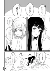 [Suto] 百合えっち本再録