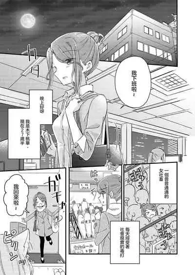 (COMITIA131) [DOYONDO. (Taiyaki)] Kimi no Kimochi [Chinese] [沒有漢化]