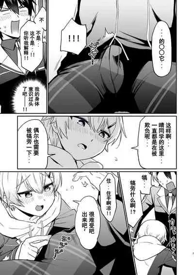 [Hiiro no Kenkyuu (Hiiro)] Shinyuu dakedo Honki Ecchi... Suru? [Chinese] [迷幻仙域×真不可视汉化组] (Virtual YouTuber) [Digital]