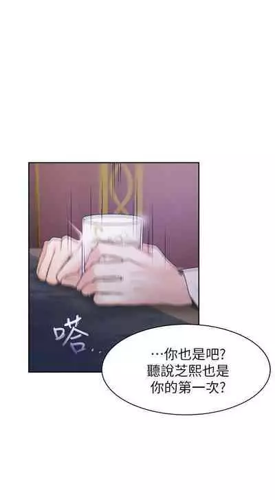 【周五连载】渴望:爱火难耐(作者:Appeal&格子17) 第1~10话