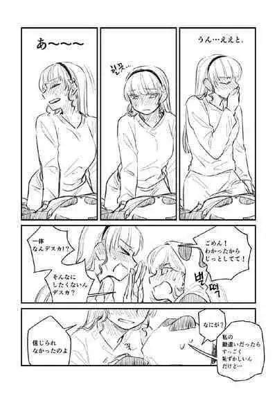 Panda no Pajama no Shita wa Shoubu Shitagi desu! 2