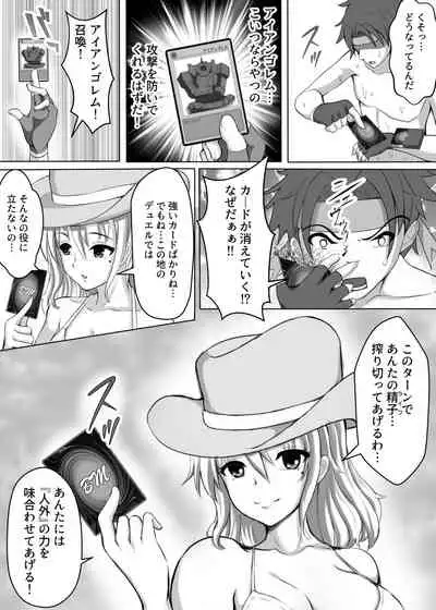 [Toro Toro Resistance (Various)] Card Battle de Monster Musume ni Okasareru Goudoushi 1 Nettou Hen