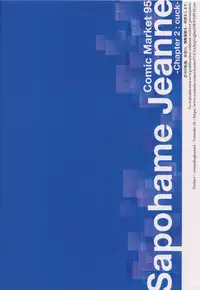 (C95) [Nanatsu no Kagiana (Nanakagi Satoshi)] Sapohame Jeanne -Netori no Shou- (Fate/Grand Order) [English] [CGrascal]