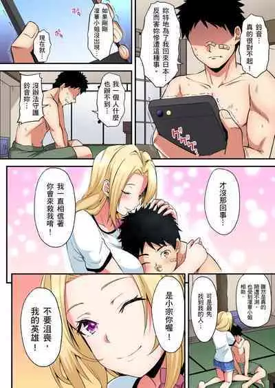 Gal Mama to Pakopako SEX ~ Hitozuma no Chouzetsu Tech ni Majiiki Zecchou! | 與辣妹媽媽淫猥啪啪SEX~人妻的性愛技巧讓人爽翻天! Ch. 1-23