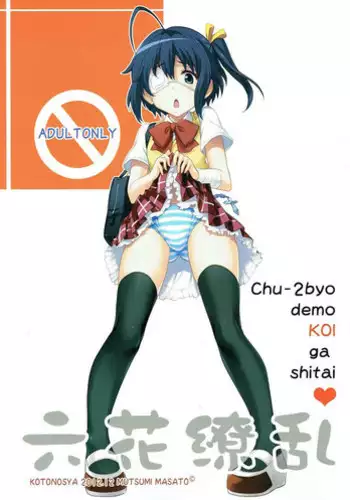 Kanojotachi wa Shitai Koto Ga Arurashi | 思春少女躍躍欲試的秘密情事
