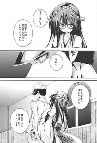 (C94) [Kurokami Studio S (Mukouhara Shiryu)] Hashibami no Ki (Kantai Collection -KanColle-)