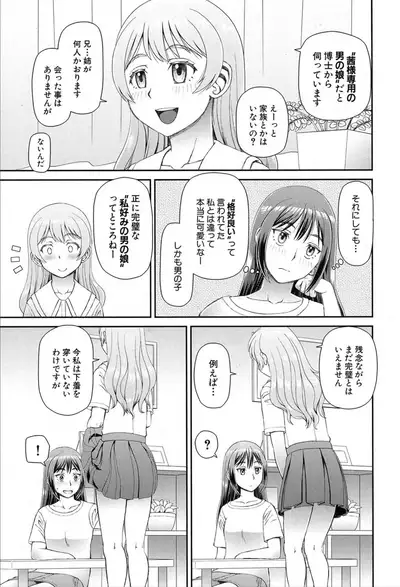 COMIC Mugen Tensei 2020-03