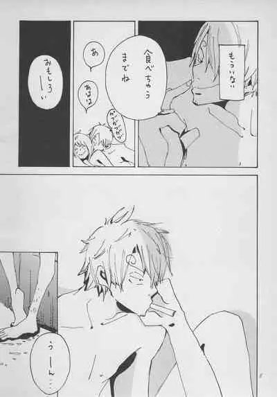 まほろば 総集編