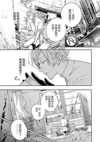 [Seina Anji] World's End Blue Bird | 末世青鸟 Ch. 4-10 + 特典 + 11-13 [Chinese] [Digital]