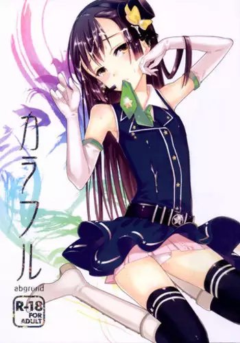 (C80) [abgrund (udk)] Colorful