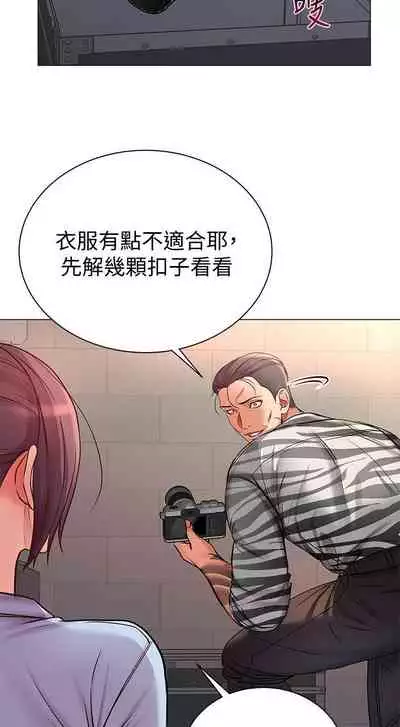 【周三连载】超市的漂亮姐姐(作者:北鼻&逃兵) 第1~56话