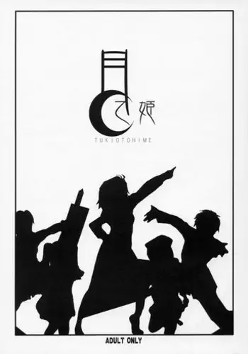 [Watari Laboratory] Owari no Shiki -Okasare, Korosare, Hakai Sareru Musumetachi- | 终末的婚礼-女儿们被侵犯玩坏后漂亮地干掉了 [Chinese] [台長個人漢化]