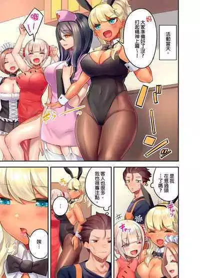 Kuro Gyaru Zecchou Kanri ~Namaiki na Shojo Bitch wo Jirashi ni Aserashite Gohoubi IKI | 黑辣妹的高潮管理~吊盡囂張處女婊子的胃口,再獎賞她高潮~ Ch.1-9 Complete