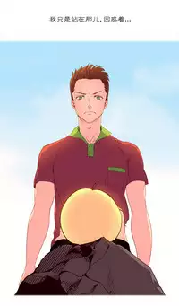 [Rozer] A World that I Rule | 我统治的世界 Ch.1-19 [Chinese]