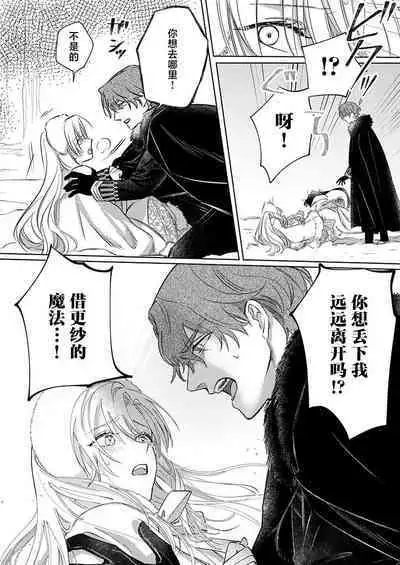 Ai ga Omoi Kishi Koushaku wa, Tsuihou Reijou no Subete o Ubaitsukushitai. | 骑士公爵爱意深重,想要索取放逐千金的一切。 1-10