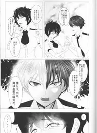 [Ni mu ] [Deban 10 shinkan sanpuru]-kun no hitomi nikanpai!(Boku no Hero Academia)