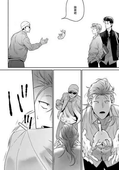 [Hiiragi Nozomu] Nakasete Yaru yo Yankee-kun | 让你哭噢小混混 Ch. 1-5 [Chinese] [拾荒者汉化组] [Digital]