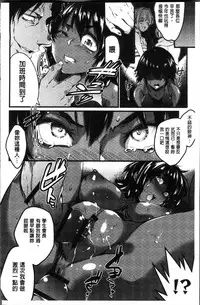 [Ashimoto Yoika] Gakuen no Nagai Gogo - The Long Afternoon of School | 學園的漫長午後 [Chinese]