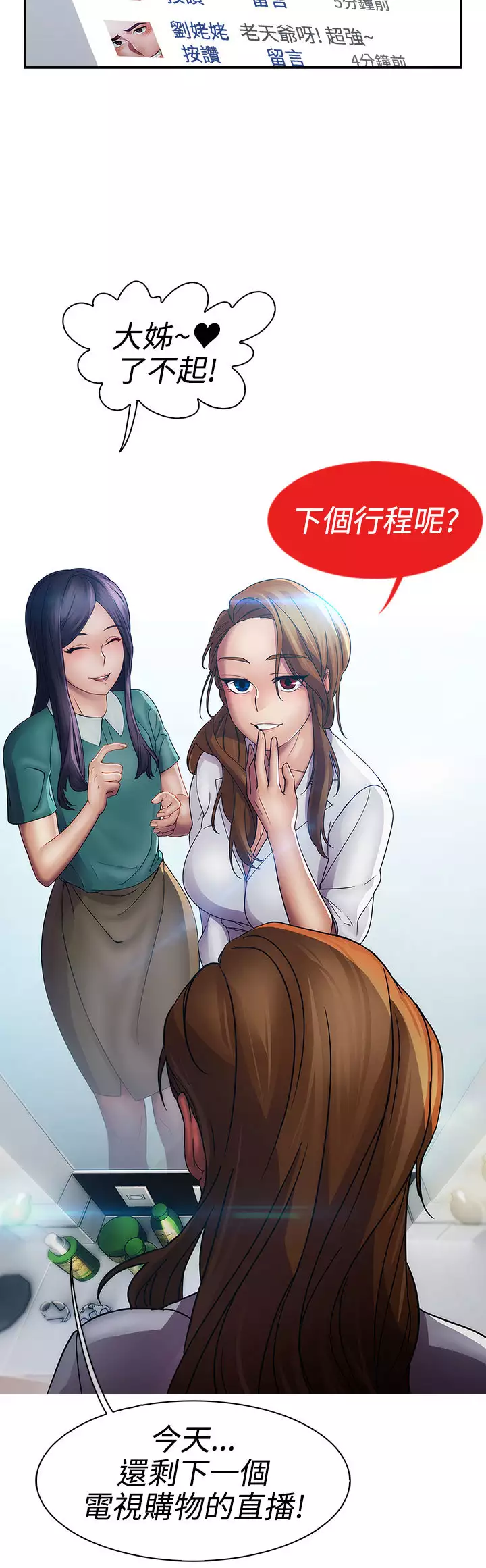 Lady Garden 淑女花苑 第一季