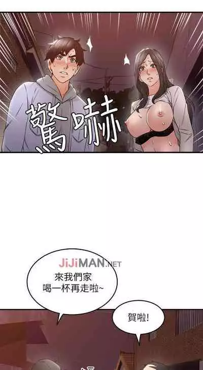【周六更新】邻居人妻（作者：李周元 & 頸枕） 第1~51话