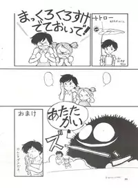 [UGE Connection (Various)] YATTE! YATTE! Mission 1 (Various)