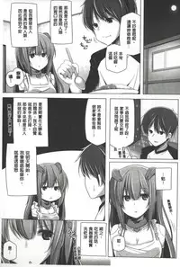 [Yoshida] Kodane Full Install! - Progeny Full Install! | 精種完全安裝灌入! [Chinese]