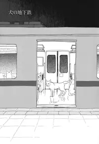 (C80) [soft_machine (Kusama Sakae)] Metro Dog (Original) [English] [SaHa]