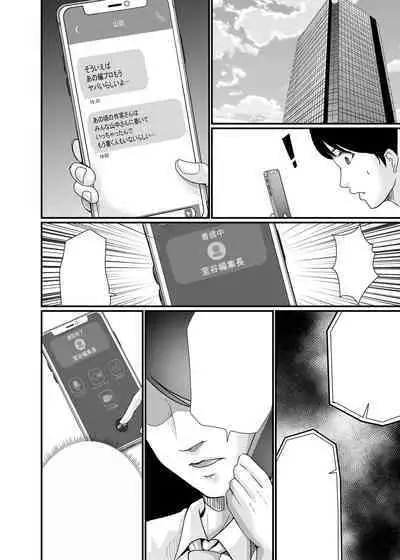 Kyonyuu Bijin no Tensai Mangaka to Yari Houdai no Dream Life 〜Black Henshuubu no Ore ga Nariagatta Houhou〜