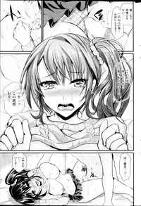 COMIC Shitsurakuten 2013-03