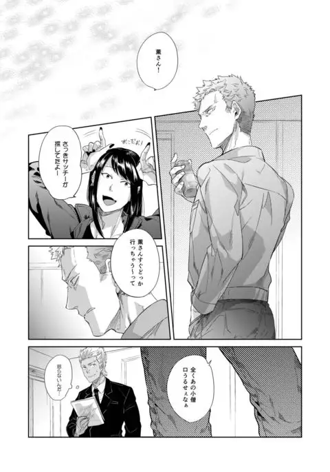 Hei no Soto no Rhapsody