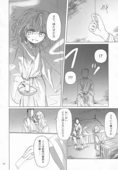 (C96) [AM:TIGER (Various)] Kirisame Mahouten Ura Course Goudou Kirisame Marisa no Ura Kagyou (Touhou Project)