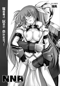 (C78) [Cyclone (Izumi, Reizei)] Nanto Nanoha-san ni Rariho ga Kiita! (Mahou Shoujo Lyrical Nanoha) [Chinese] [脸肿汉化组]