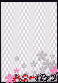 (C81) [Honey Bump (Nakatsugawa Minoru)] Inran Kagura - Haruka's Scroll (Senran Kagura) [English] {doujin-moe.us}