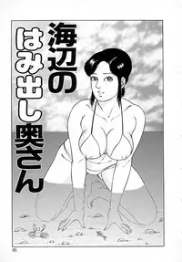 [Yoshihama Sakari] Soujukutsuma no Ecchi na Hirusagari