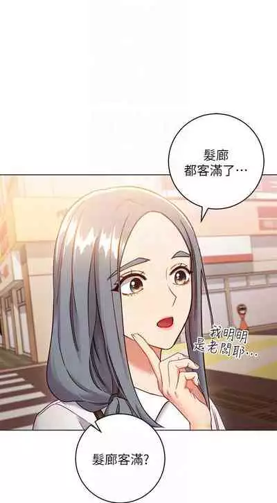 【周二连载】继母的朋友们（作者：Red-A&頸枕） 第1~80话