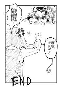 [森之介] 宇佐见堇子想要自慰 (東方project) (Chinese)