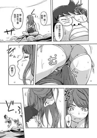 [Xiaowoo] Kaikan Change ♂⇔♀ ~Hajimete wa Onna no Karada de~ | 快感交換♂⇔♀～女體初體驗～ Ch. 1-15 [Chinese] [Digital]