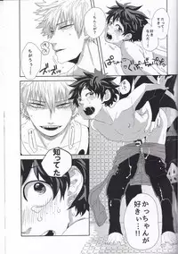 (C89) [Nasuo] Ecchi na Boku wa Kimi no Sei (My Hero Academia)