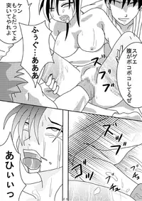 (Puniket 18) [PintSize (Rei, TKS)] Chun-Li wo Tsukiage China (Street Fighter)