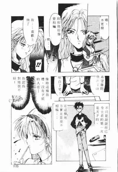 Kimi ga Omoide ni Naru Mae ni