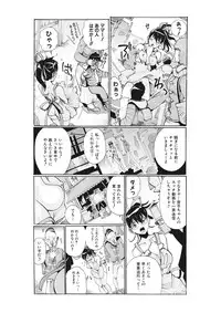 [Tom Tamio] E-6-tou Wakazuma Netori Community ~Oku-san, Koshi ga Ugoitemasse~