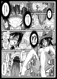 [Toon Worker (Tamuhi)] Itazura sa Reimu-san -Kodomo Nanka ni Zettai Makenai!!- (Touhou Project) [Digital]