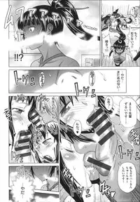 [DISTANCE] Joshi Luck!