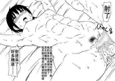 空手道青梅竹马被抢走(K记翻译)