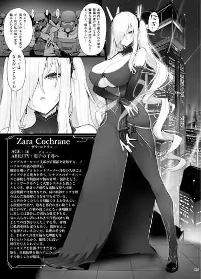 Inousha Shoujo Kesson Goudou II―Reunion of the Heroes―